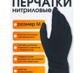 Перчатки нитриловые Steel Grip особопрочные, черные 8,5 гр. 