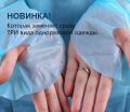 Халат одноразовый ПЭ 3 в 1 на завязках