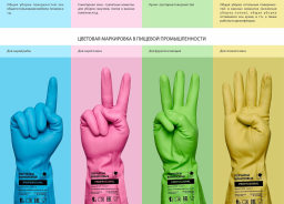 перчатки хозяйственные виниловые