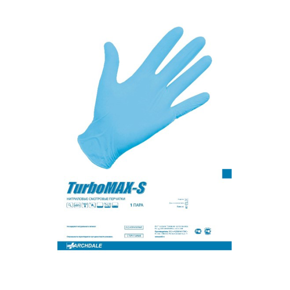 TurboMAX-S стерильные нитриловые перчатки